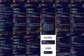 《DNF》战术之王冰雪套漫游伤害测试图片