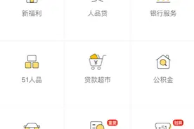 一分钟查阅自己的征信情况图片