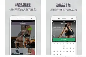 带上手机做运动，4款免费健身App带你瘦瘦瘦图片