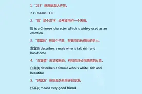 热门网络语言的英语翻译，不告诉你，你可能不知道。图片
