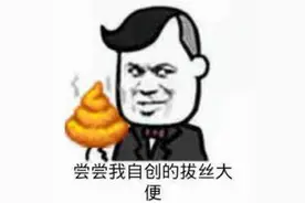 被玩坏的益达广告之斗图表情包版图片