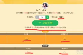 [活动分享] 想秒绿钻等级的可以进来看看了图片