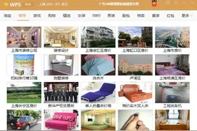 wps软件总是推送广告，你知道如何关闭推送吗？图片