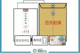 趣谈 初入山大生存指南，你想知道的都在这儿！图片