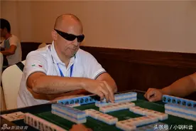 看老外如何打中国麻将~图片