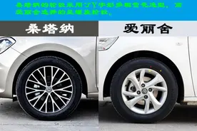 都挺经济实用，入手顶配桑塔纳还是爱丽舍？抓阄顺天意！图片