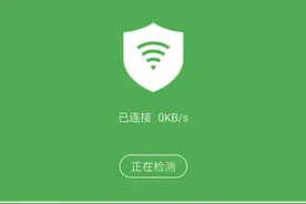 如何查看WIFI密码图片