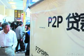 P2P平台出“新招”：拿ICP许可证说事儿图片