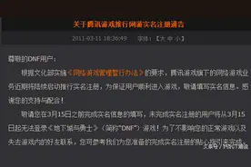 腾讯手游实施实名制注册，除了《王者荣耀》还有这些图片