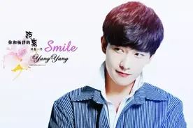 杨洋生快！你和杨洋的距离只有一个Smile图片