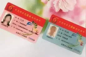 又有福利了！东莞老人用敬老优待卡免费乘车，到手就有600块图片