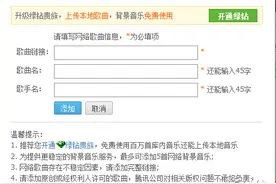qq音乐免费添加背景音乐图片