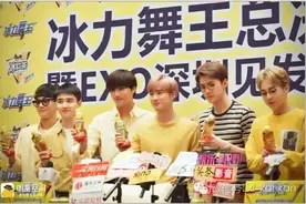 明星空间直播EXO出席冰力舞王 人气引爆全场图片