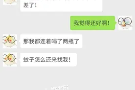 现在的蚊香液真不好用，连着喝了两瓶都没效果！图片