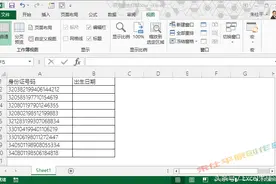 在身份证号码中获得出生日期图片
