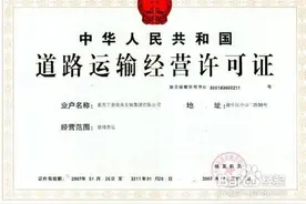 小货车营运许可证被取消,这是怎么回事?图片