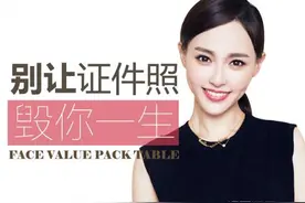 拍身份证的日常图片