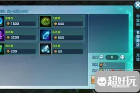 剑侠情缘手游名望商店道具性价比解析图片