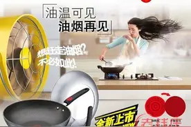 苏泊尔炒锅用三月锅底黑 愿退货赔200遭索赔3千图片