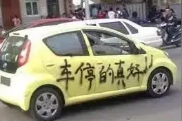 老司机的你们过来看看，女人开车多厉害图片