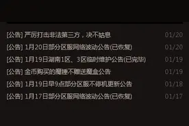 dnf官方公告 严厉打击非法第三方决不姑息图片