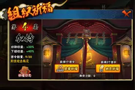 火影忍者手游组织日常祈福迎击叛忍指导攻略图片