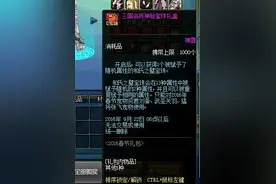 玩家实测 DNF春节礼包后汉皇室宝物礼盒图片