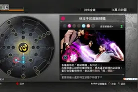 极道制霸 《如龙 极》全攻略图片