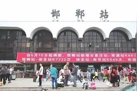 聚焦│邯郸火车站迎暑运高峰，这些线路票源紧张，出行早作打算图片
