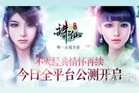 诛仙手游四大职业优劣势盘点 选好职业很关键图片