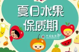 注意！西瓜盖保鲜膜冻了两天，7旬老太吃完进了ICU！图片