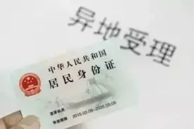 服务指南又有5省居民可以在常德办理身份证啦图片
