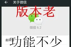 微信6.3.23版本新功能 不升级也可以使用的图片