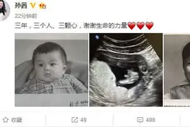 《甄嬛传》槿汐姑姑晒超声波照宣布怀孕 姑父：你终于来了图片