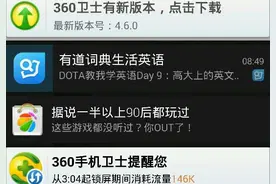 简单三步彻底关闭烦人的APP推送通知 安卓和苹果手机图片
