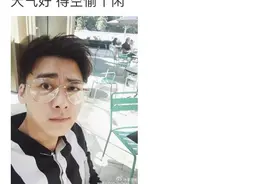 原来昨日李易峰发的博是这个梗图片