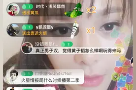 沈梦辰微博直播 自嘲自己容易晒黑 观众狂问海涛却避而远之图片