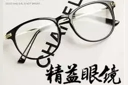 开学季，教你挑选眼镜框图片