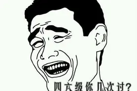 英语等级考试含金量排名，雅思托福排第一，四六级竟然只能垫底？图片