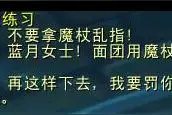 魔兽世界最逗比的任务点 这台词设计太有才了图片