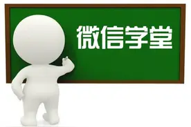 微信这样使用，总有一天可能会被封号！图片