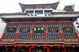 洛阳这十家老字号，开了几十年，没去过别跟我说你是老洛阳人！图片