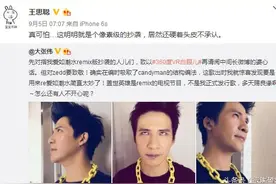 大张伟叫板王思聪什么抄袭不抄袭，就和音乐做游戏图片