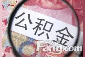 商铺能否申请住房公积金贷款？公积金贷款怎么办理图片