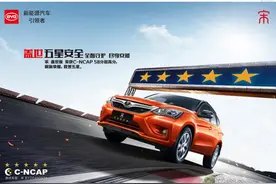 网络直播上市，比亚迪宋盖世版玩个花样图片