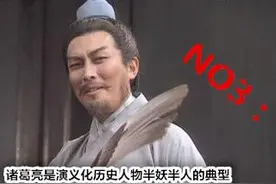 中国历史上被神化的五大军师，诸葛亮为何只能排第三？图片