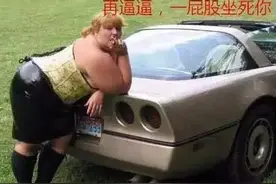 老婆开车时，老公说......话未完，老公卒图片