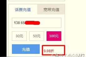 话费充值哪家强？盘点安徽移动号码充值哪个平台最划算！图片