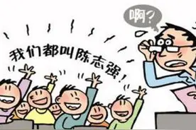 速来围观：你身边一定有同学叫这个名字！那些重名最多的姓名图片