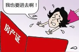 婚前pk婚后房产证上加名字！？费用差别，别再傻傻分不清楚图片